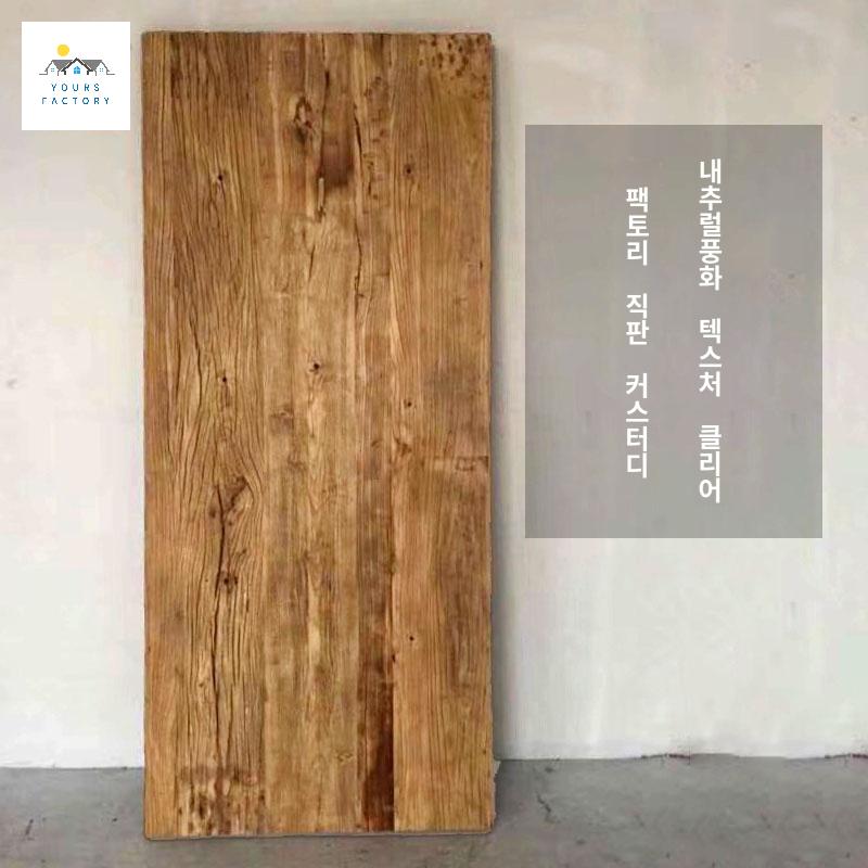 식탁 테이블 카페테이블 나무 상판 가구 느릅나무 원목 - 상품 이미지
