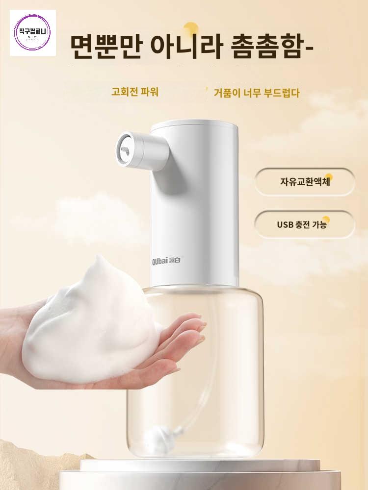 버블메이커 펌핑 세안 자동 전동 거품기 샴푸 포밍기 - 상세 이미지 3