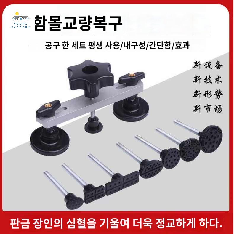 차문 문콕수리 키트 찌그러짐 셀프덴트 덴트복원 도구 - 상세 이미지 3