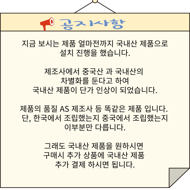 LED 거실등 안방 방등 주방 전등교체 조명 출장 방문 시공 설치 세트 가정용 30평형
