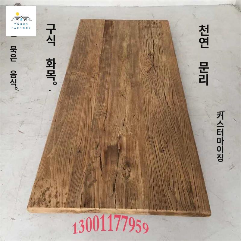 식탁 테이블 카페테이블 나무 상판 가구 느릅나무 원목 - 상세 이미지 2