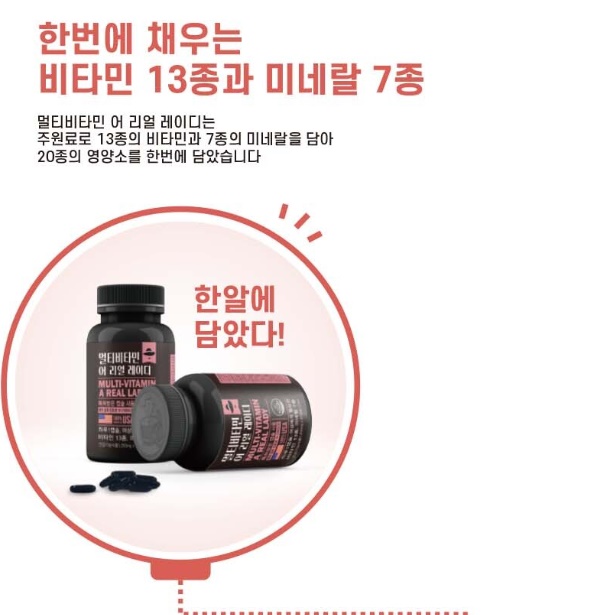 20대 40대 여성 종합 비타민 피로 회복 여성 필수 영양제 이미지 2