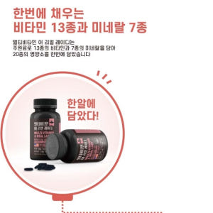 20대 40대 여성 종합 비타민 피로 회복 여성 필수 영양제 맛있게 먹은 솔직 후기 - 상품 이미지 2