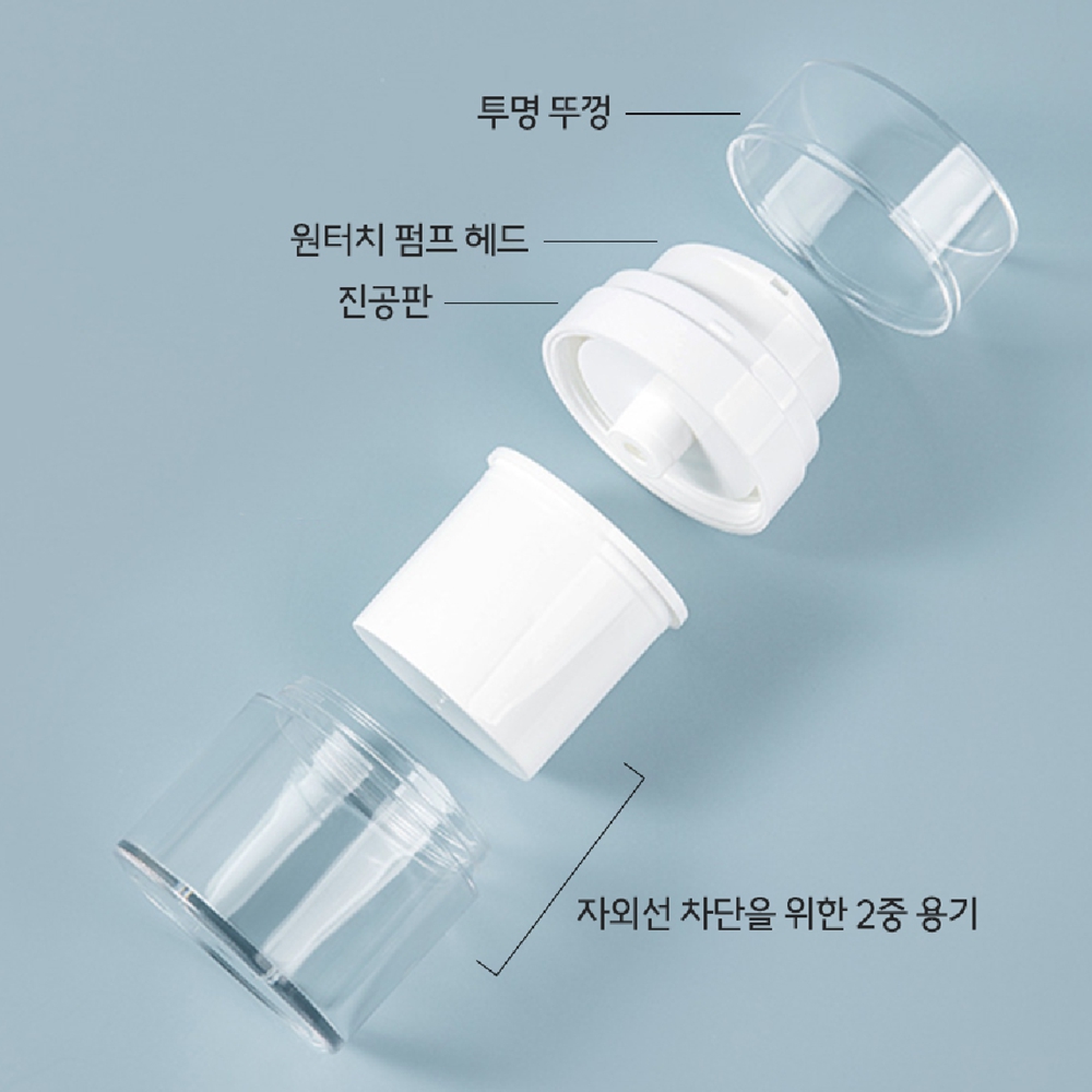 크림공병 4세트 진공 크림통 소분 용기 이미지 6