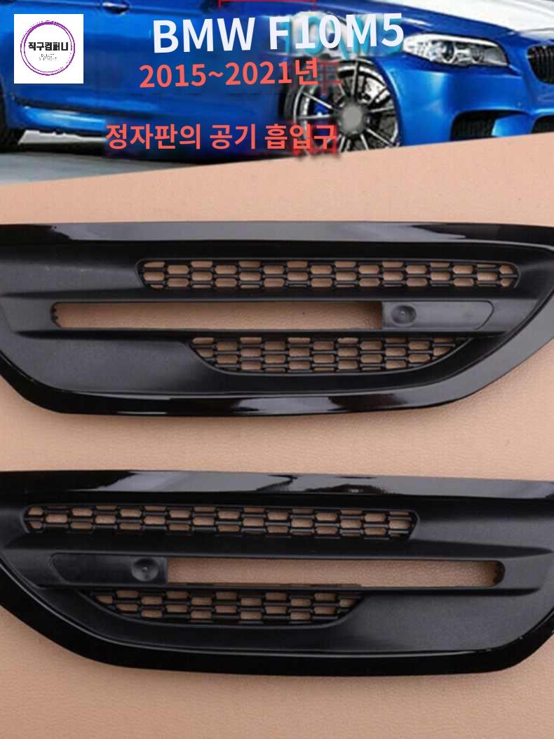 호환 BMW F10 M5 펜더 커버 교체 부품 건식 라이트 2010 2011 2 - 상품 이미지