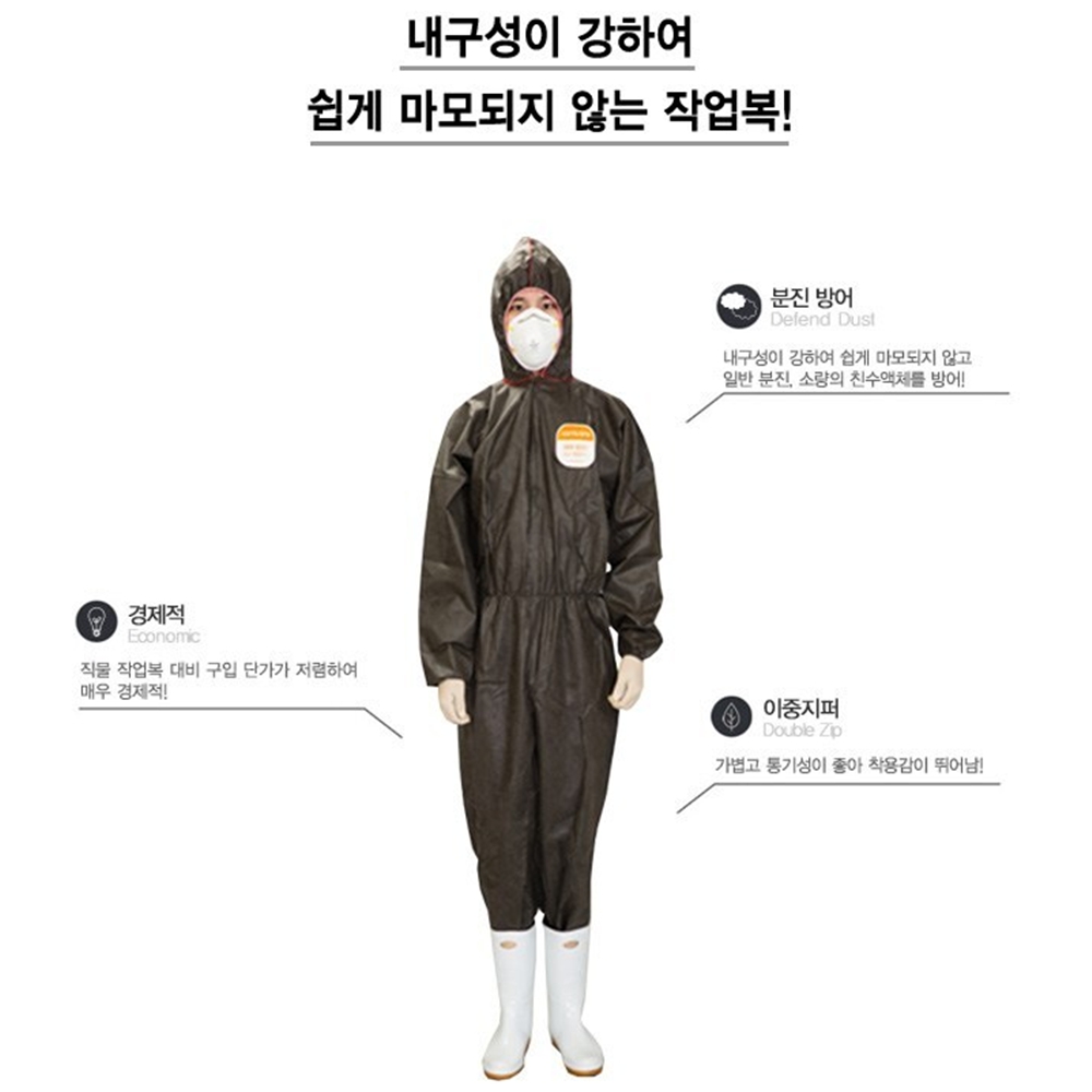 방진복 노가다작업복 보호복 방역복 분진복 정비복 일회용복장 - 상세 이미지 5