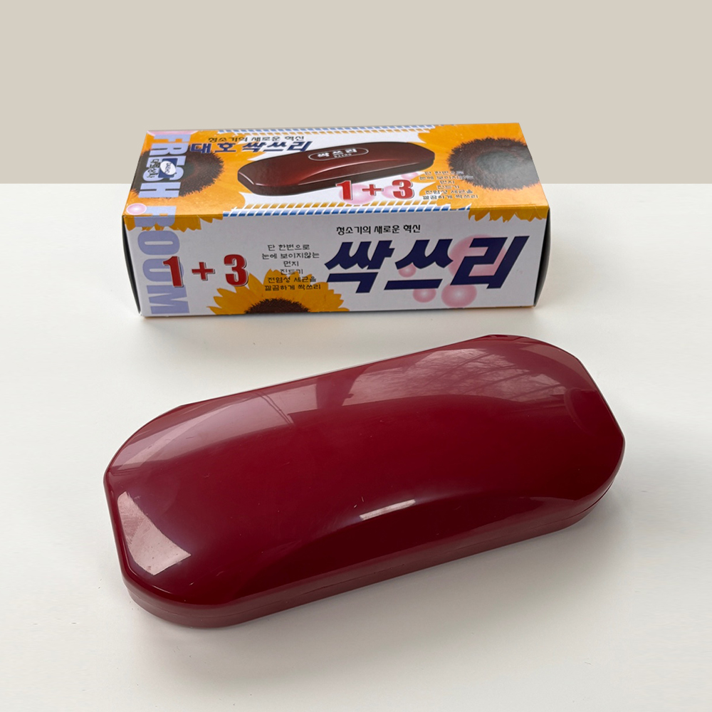 옛날 레트로 싹쓰리 먼지솔 중형 업소용 가정용 카페트 먼지 제거 털이 고양이 강아지 털제거