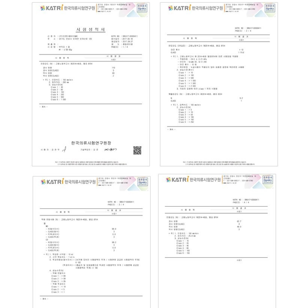 방진복 노가다작업복 보호복 방역복 분진복 정비복 일회용복장 이미지 8