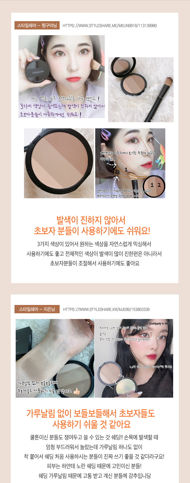 MQNY Fake-Up Contour Shading Shade Palette 3 Colors 9g