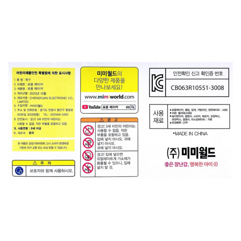 포용메이커 포장용기 만들기 초등여아 장난감 - 상세 이미지 4
