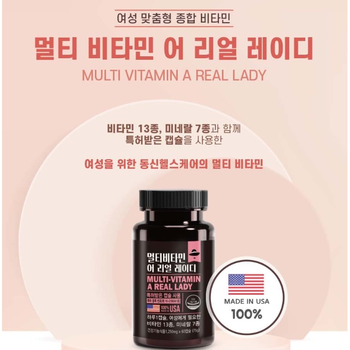 20대 40대 여성 종합 비타민 피로 회복 여성 필수 영양제 이미지 4