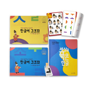 [한글이그크끄 꾸러미] 한글공부 한글파닉스 자음모음 원리떼기 솔직 독서 후기 | 읽어볼 만할까? - 상품 이미지 1