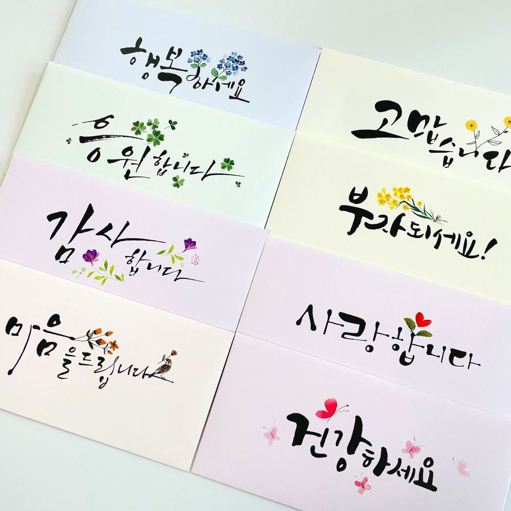 용돈 봉투 돈 현금 축의금 답례 결혼식 어버이날 생일 기념일 감사 예단비 11종 - 메인 이미지