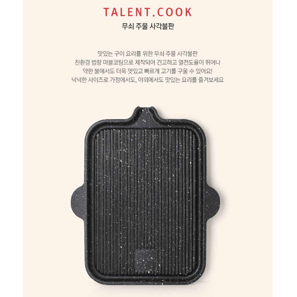 주물판 업소용 삼겹살불판 식당 고깃집 불판 무쇠 구이판 - 상세 이미지 2