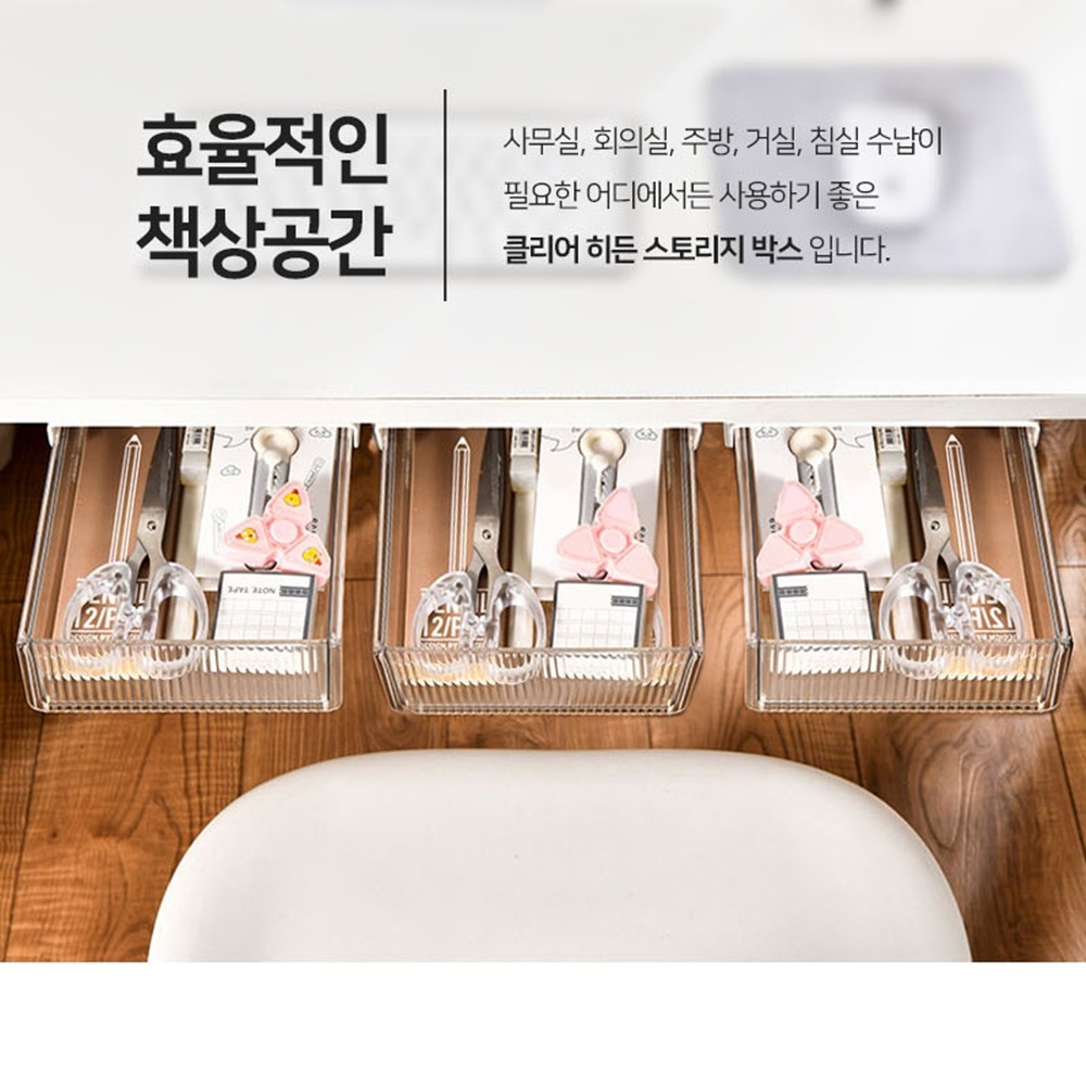 식탁 언더서랍 책상 식탁밑 부착식 슬라이드 수납함 중형 - 상세 이미지 5