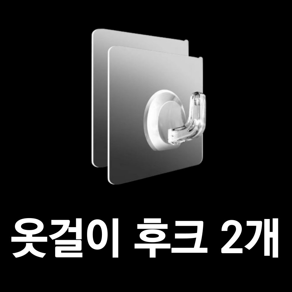 접착식후크 무타공 매직 후크 벽에붙이는 벽 고리 초강력 옷 걸이 욕실 액자 중 - 상세 이미지 4