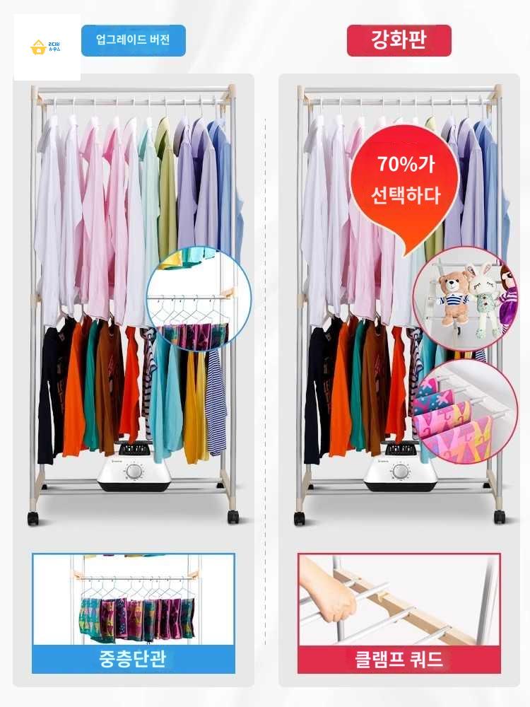 옷 옷걸이 의류 미니 소형 원룸 수건 전기 건조기 - 상품 이미지