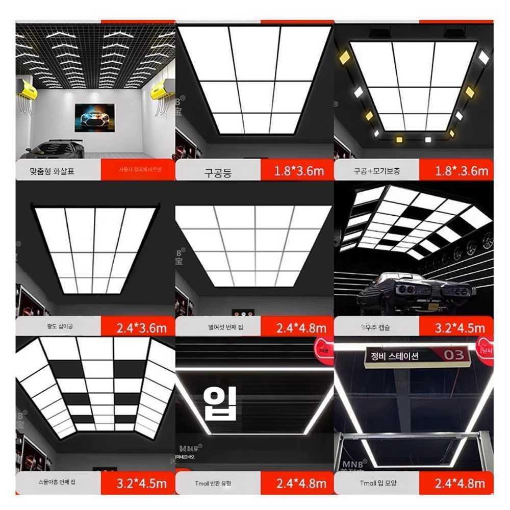 세차장 LED 조명 작업장 썬팅 주자장 튜닝 광택샵 A타입 : 오케이후