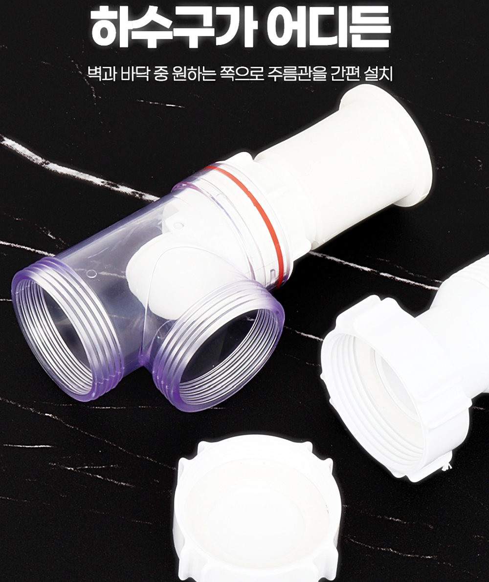 박대표마켓 세면대배수관 신고무트랩 세면대부속품 배수관교체 배관부속 배수구 - 상세 이미지 3