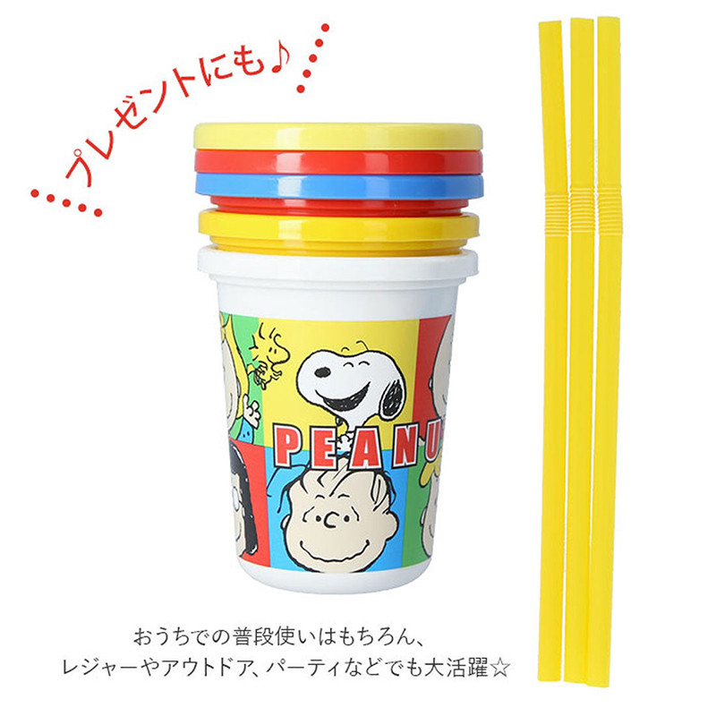 스케이터 스누피 피너츠 프렌즈 캐릭터 빨대컵 3세트 320ml SIH3ST - 주방·식기 - 하카타몰