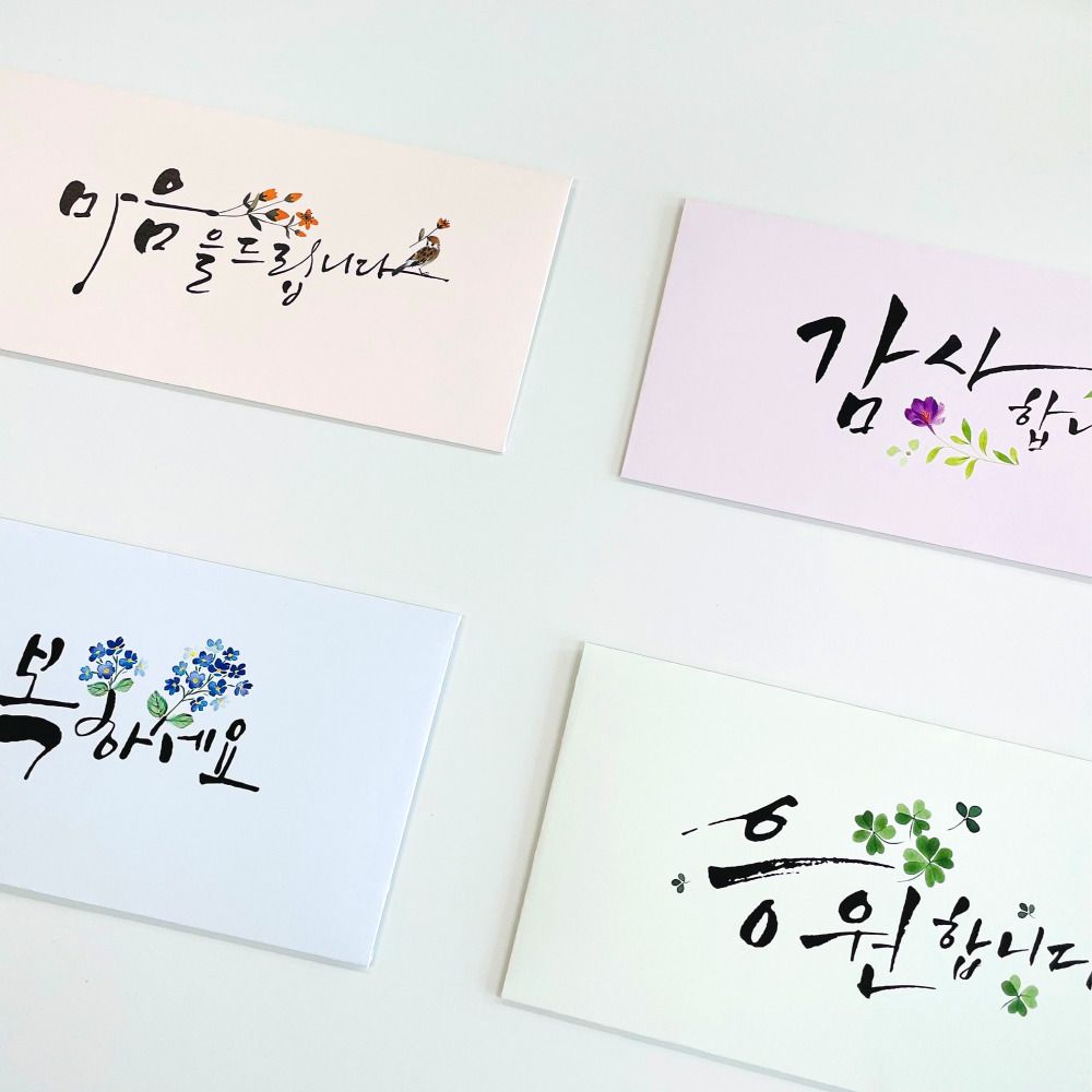 용돈 봉투 돈 현금 축의금 답례 결혼식 어버이날 생일 기념일 감사 예단비 11종 - 상세 이미지 4