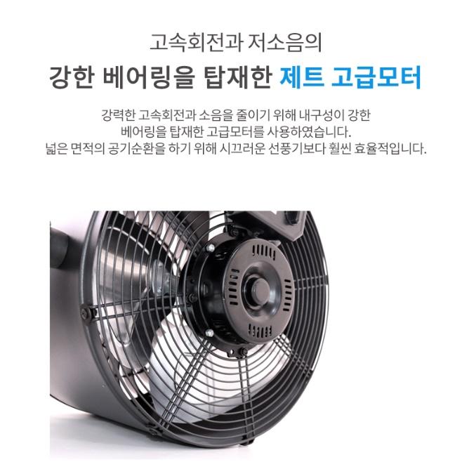공장선풍기 농업용 업소용써큘레이터 야외용 바닥용 공업용 영업용선풍기 - 상세 이미지 2