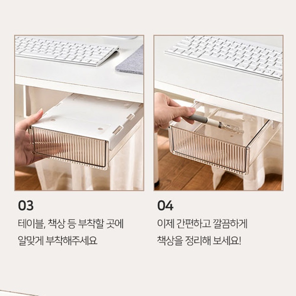 식탁 언더서랍 책상 식탁밑 부착식 슬라이드 수납함 중형 이미지 8