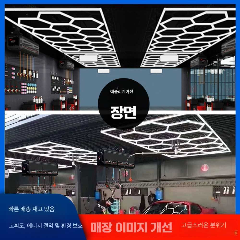 세차장 LED 조명 작업장 썬팅 주자장 튜닝 광택샵 A타입 : 오케이후