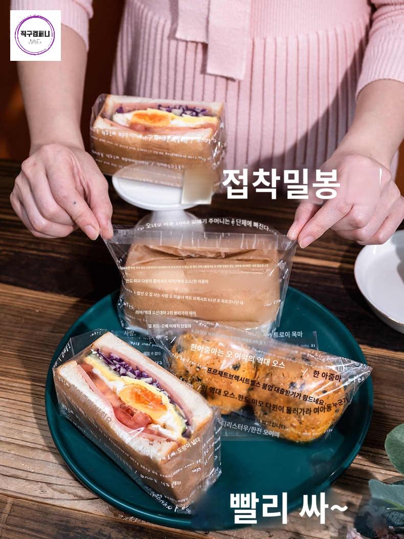 접착 사각 샌드위치포장비닐 비닐백 싸개지 - 상세 이미지 3