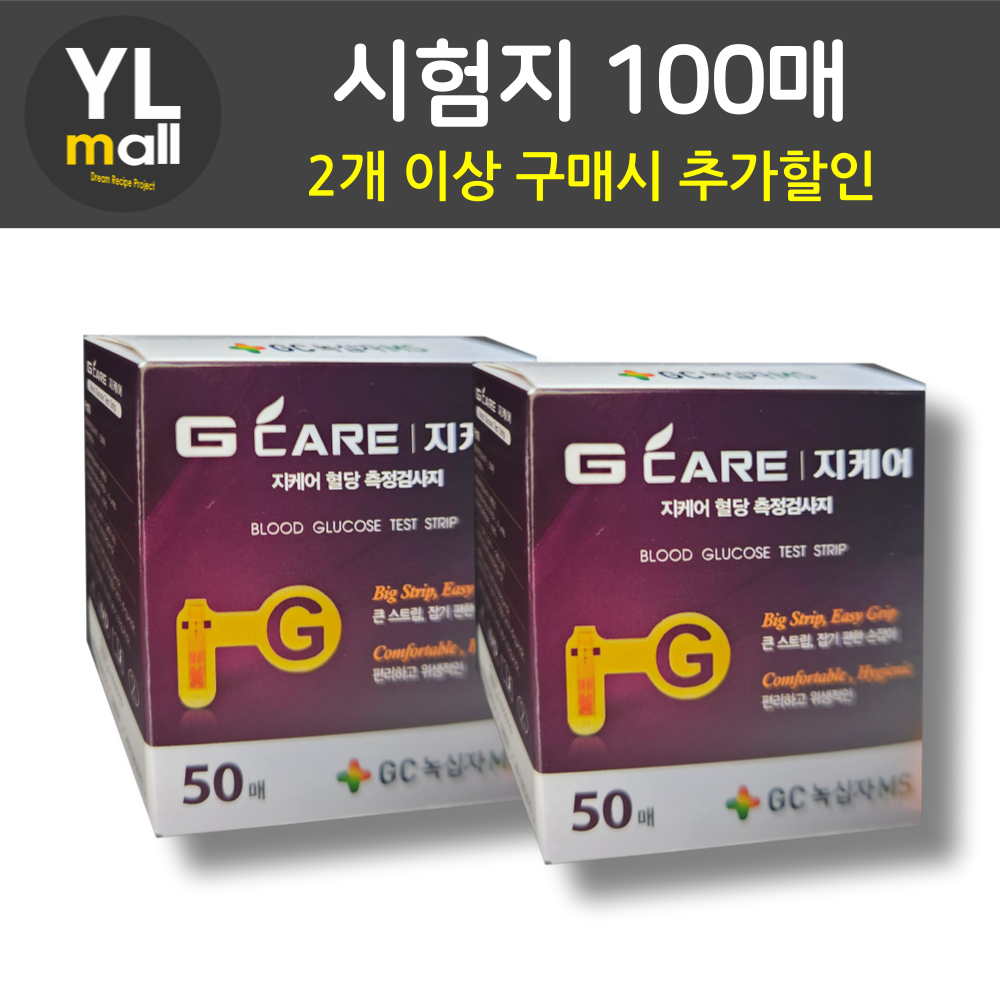 녹십자 지케어 혈당측정검사지 100매 - 상품 이미지
