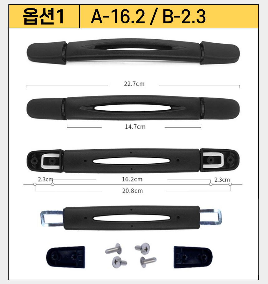 캐리어 손잡이 수리 교체 부품 여행가방 핸들 셀프 AS 아메리칸투어리스터 샘소나이트 호환