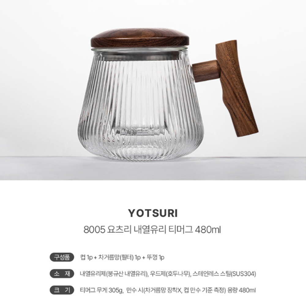 대형머그컵 뚜껑있는 투명찻잔 티팟 티망 차거름망 내열유리컵 - 상세 이미지 2