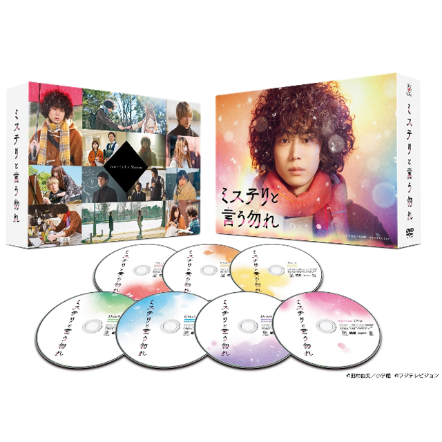미스터리라 하지 말지어다 DVD BOX 일드 스다 마사키 일본 직구 - 상품 이미지