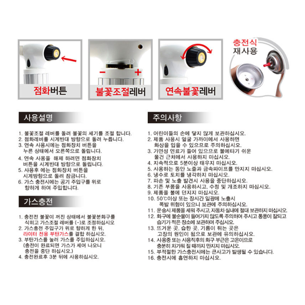 토치기 요리용 캠핑 소형 미니 가스 충전식 자동 토치 이미지 6
