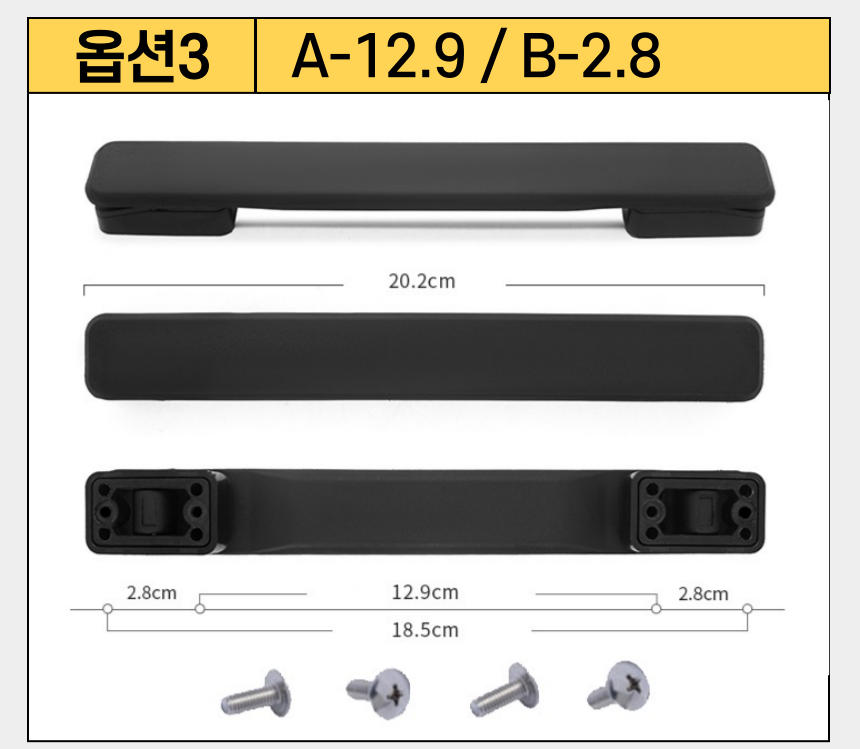캐리어 손잡이 수리 교체 부품 여행가방 핸들 셀프 AS 아메리칸투어리스터 샘소나이트 호환