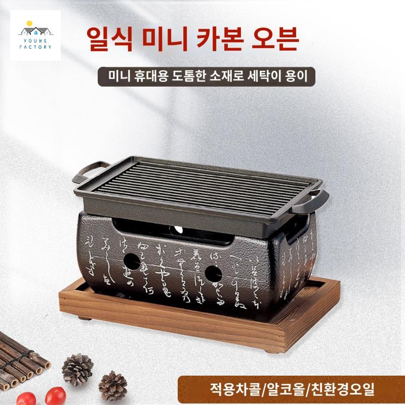 미니 불판 규카츠 돌판 일본 고기 석판 화로 - 상품 이미지