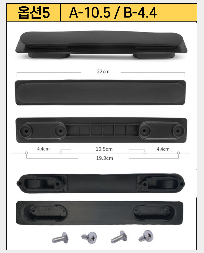 캐리어 손잡이 수리 교체 부품 여행가방 핸들 셀프 AS 아메리칸투어리스터 샘소나이트 호환