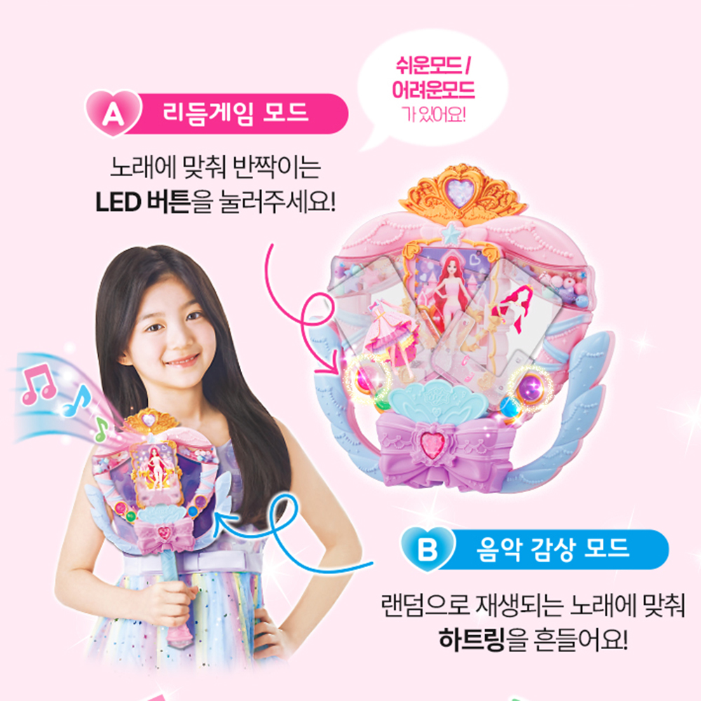 시크릿쥬쥬 시크릿 멜로디 하트링 요술봉 여자아이 장난감 선물 스티커 세트 - 상세 이미지 3