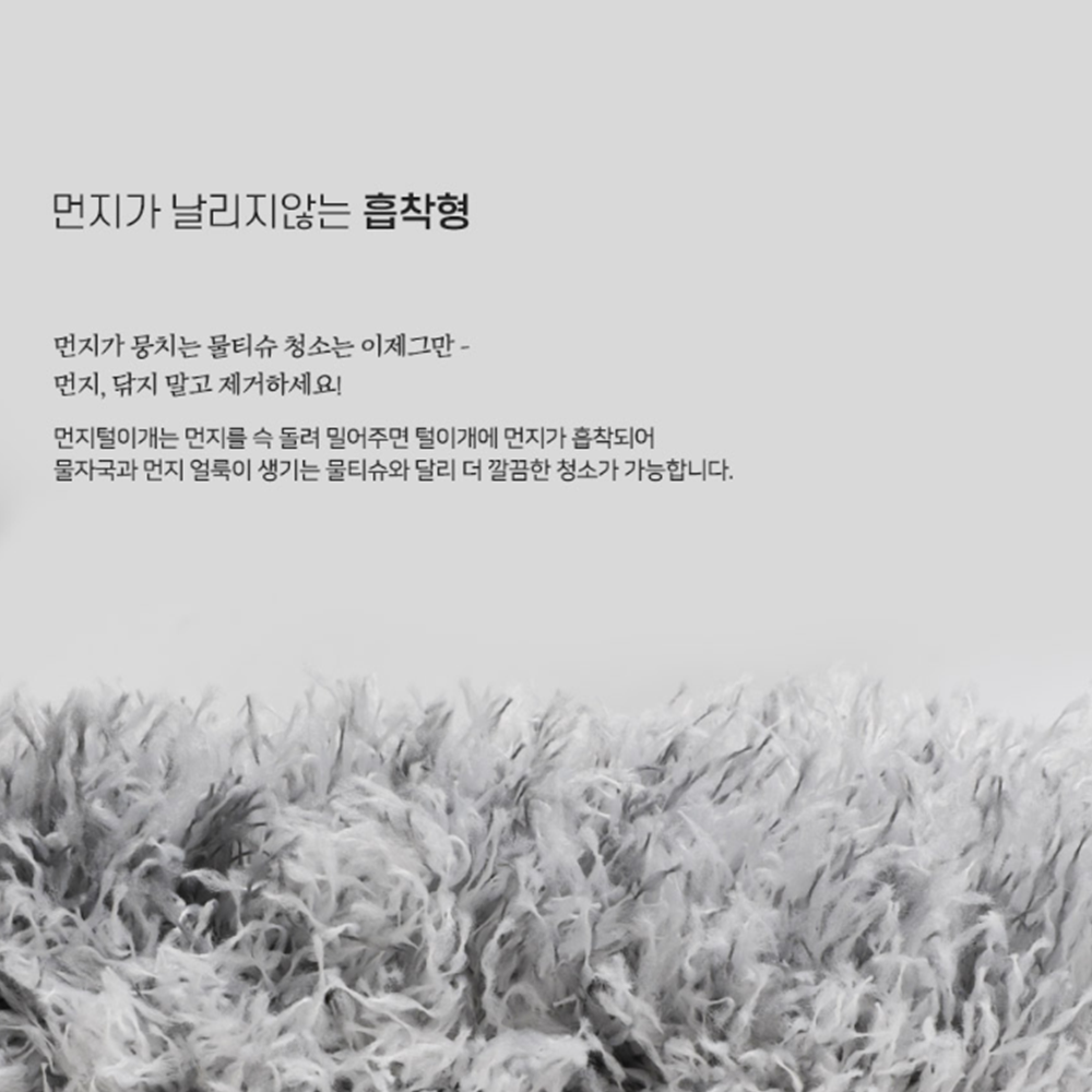 집안먼지제거 정전기청소 총채 극세사 긴 먼지털이개 먼지떨이 - 상세 이미지 4