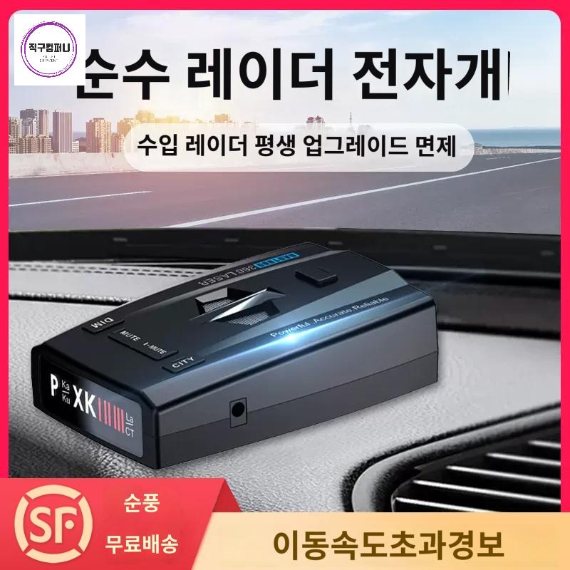 경보기 카메라 속도 과속 감지기 자동차 단속 레이더 - 상품 이미지