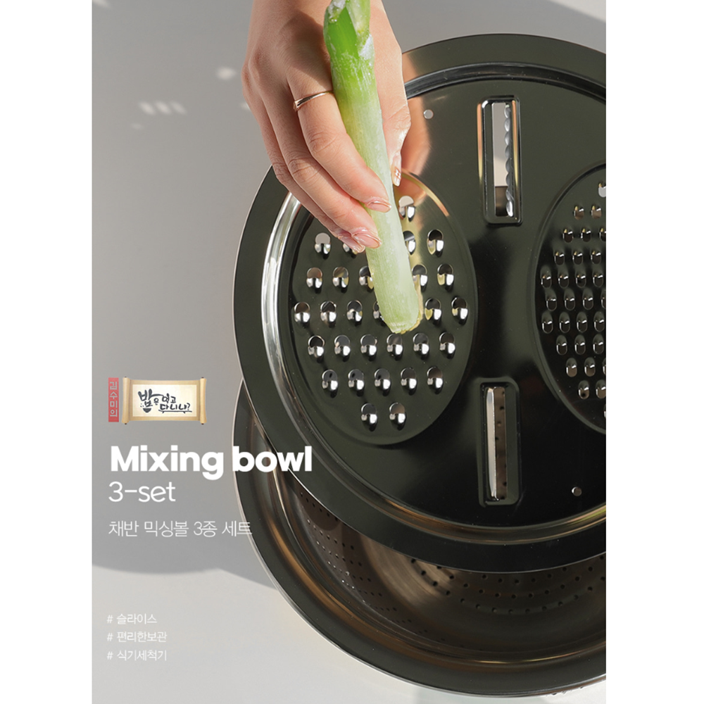 올스텐채칼 채썰기 스테인레스 스텐레스 타공채반 믹싱볼세트 - 상세 이미지 2