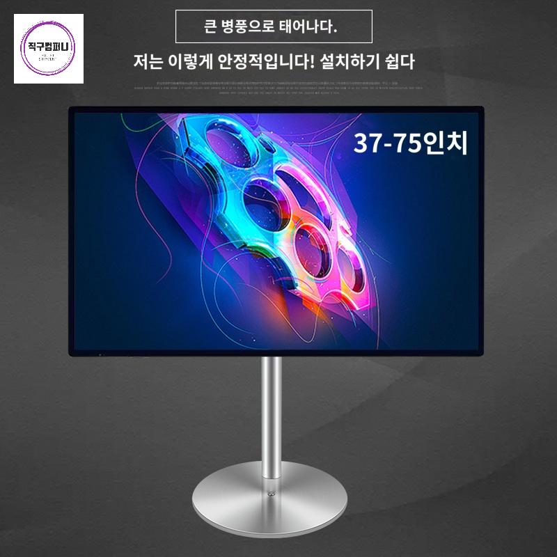 스테인레스 스탠딩 티비거치대 랙 받침 심플 아파트 플로어 이동식 스틸 - 상품 이미지