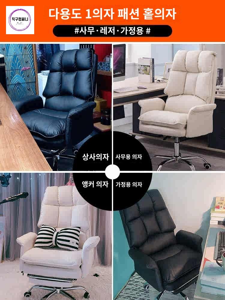 방송의자 리클라이너 컴퓨터의자 중역의자 편한 안락 - 상세 이미지 2