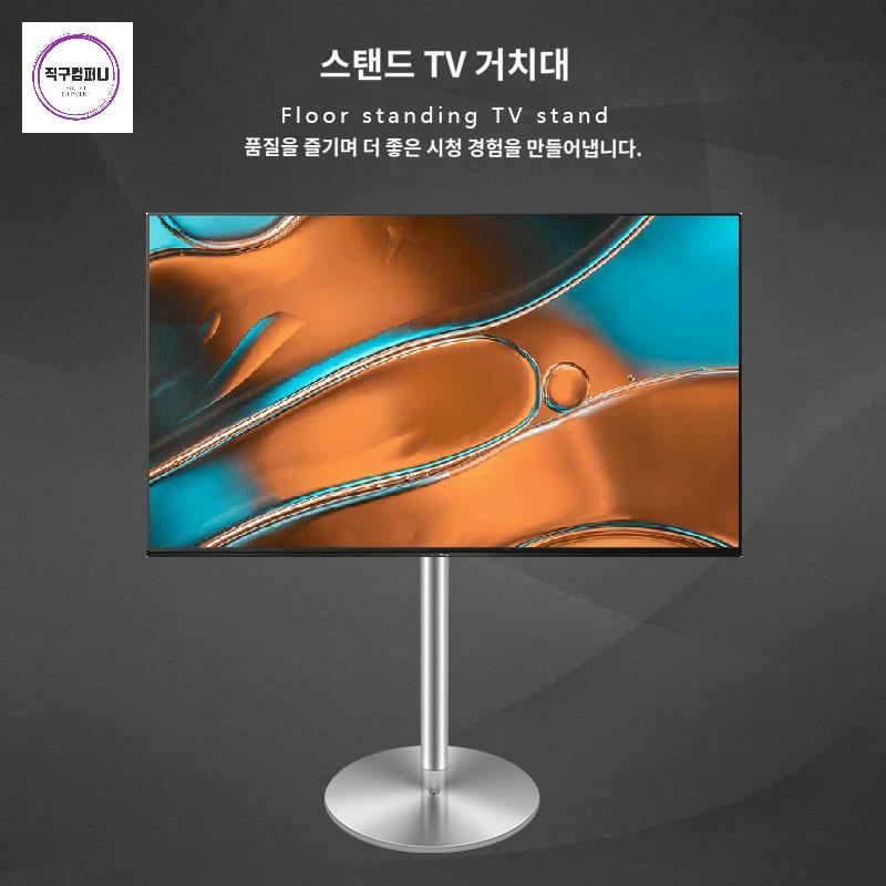 스테인레스 스탠딩 티비거치대 랙 받침 심플 아파트 플로어 이동식 스틸 - 상세 이미지 2