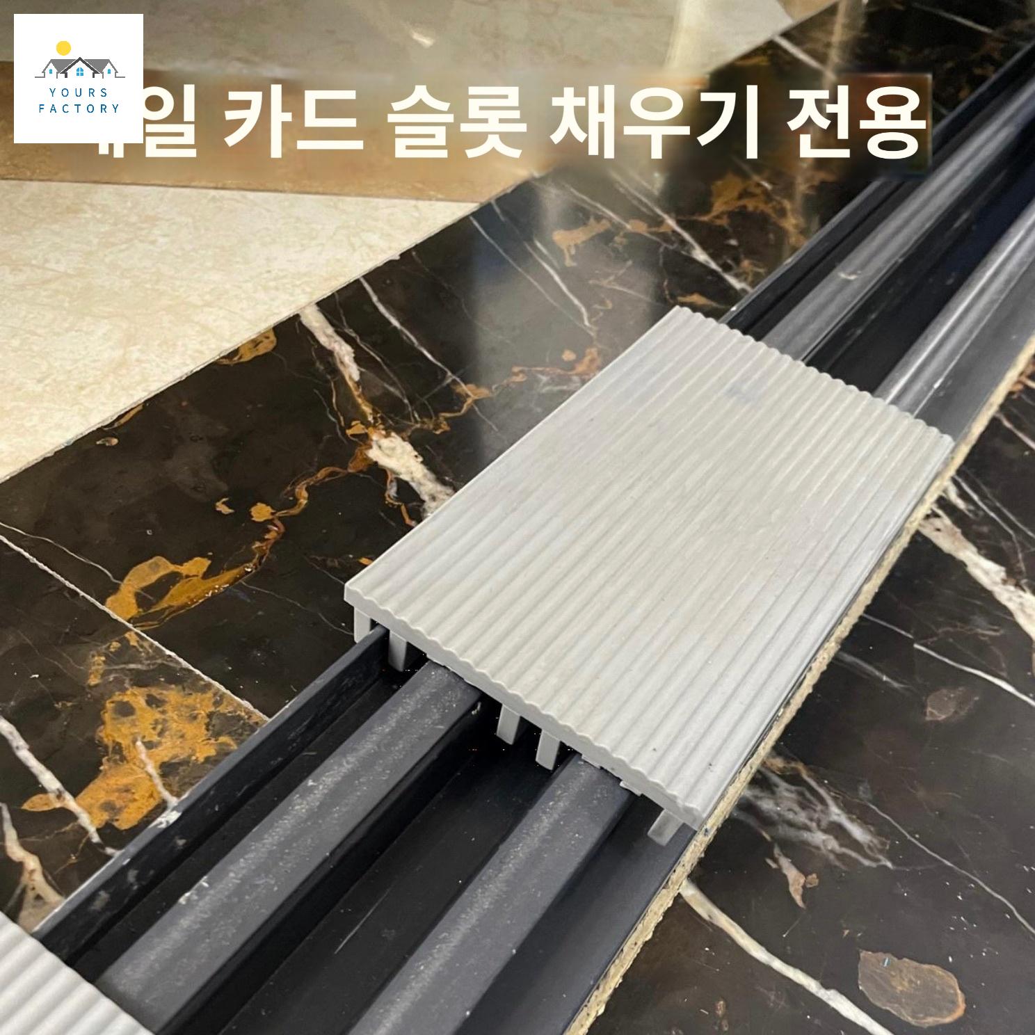 오르막 문턱 경사판 주방 커버 로봇청소기문턱 걸림방지