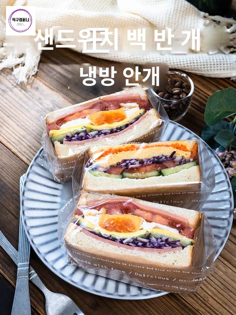 접착 사각 샌드위치포장비닐 비닐백 싸개지 - 상품 이미지