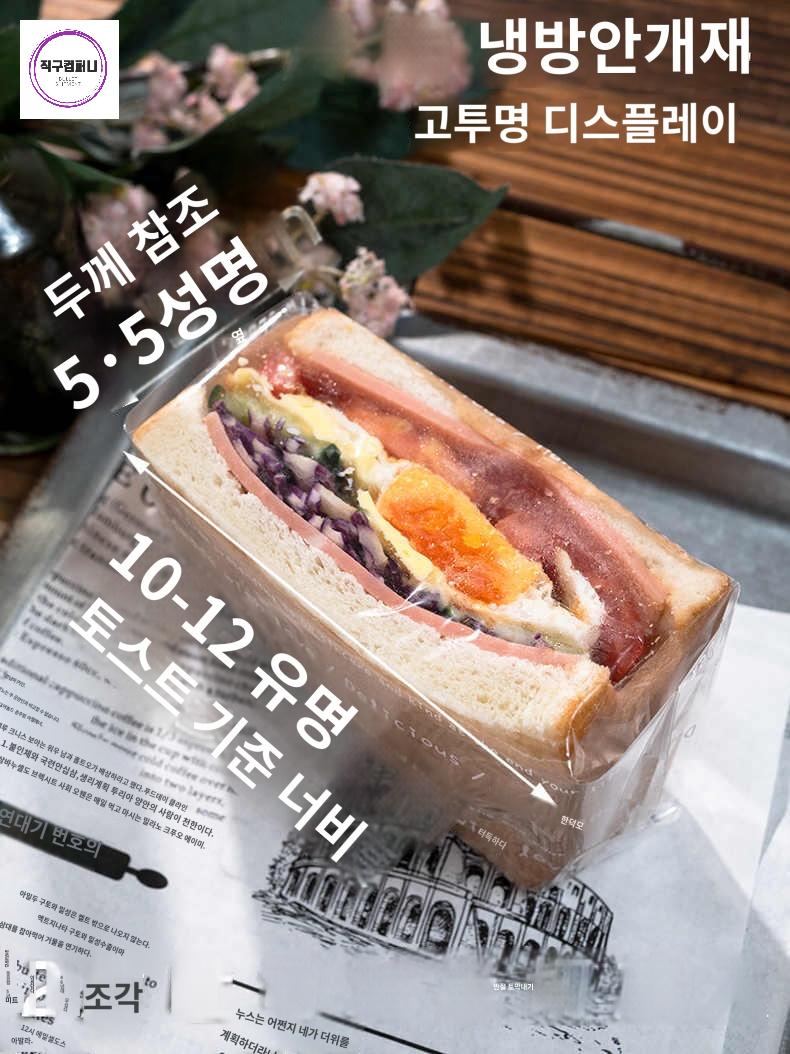 접착 사각 샌드위치포장비닐 비닐백 싸개지 - 상세 이미지 2