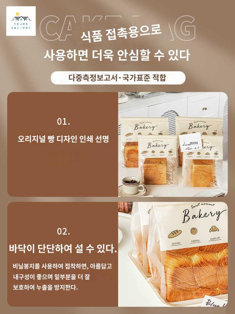 비닐 투명 토스트 식빵 봉투 포장 포장지 감성 - 상세 이미지 5