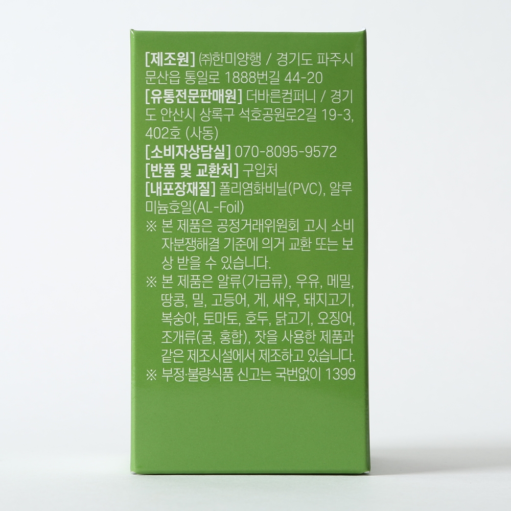 아보걱오일 500mg 30캡슐 걱오일 베트남 걱과일 gac 이미지 3
