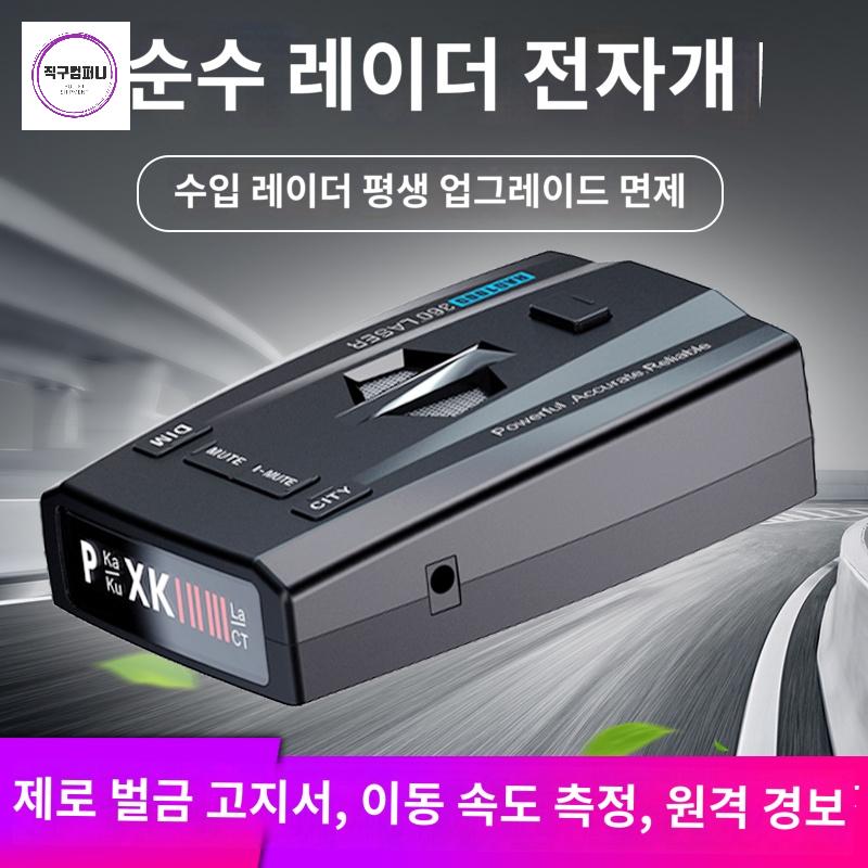 경보기 카메라 속도 과속 감지기 자동차 단속 레이더 - 상세 이미지 3